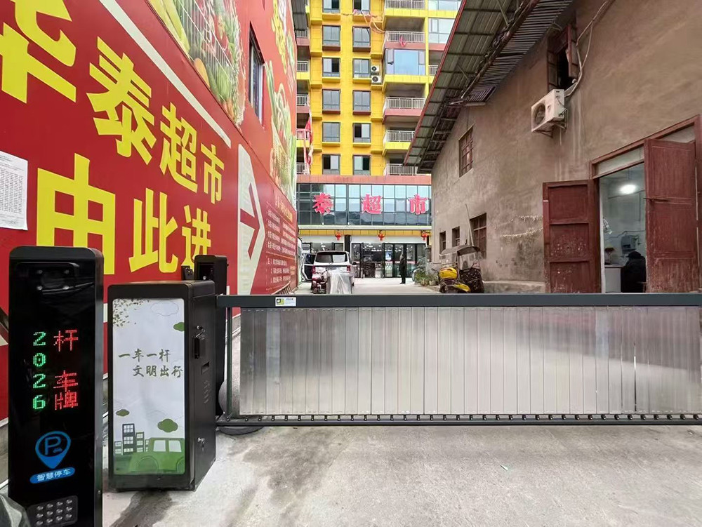盐亭华泰商超市