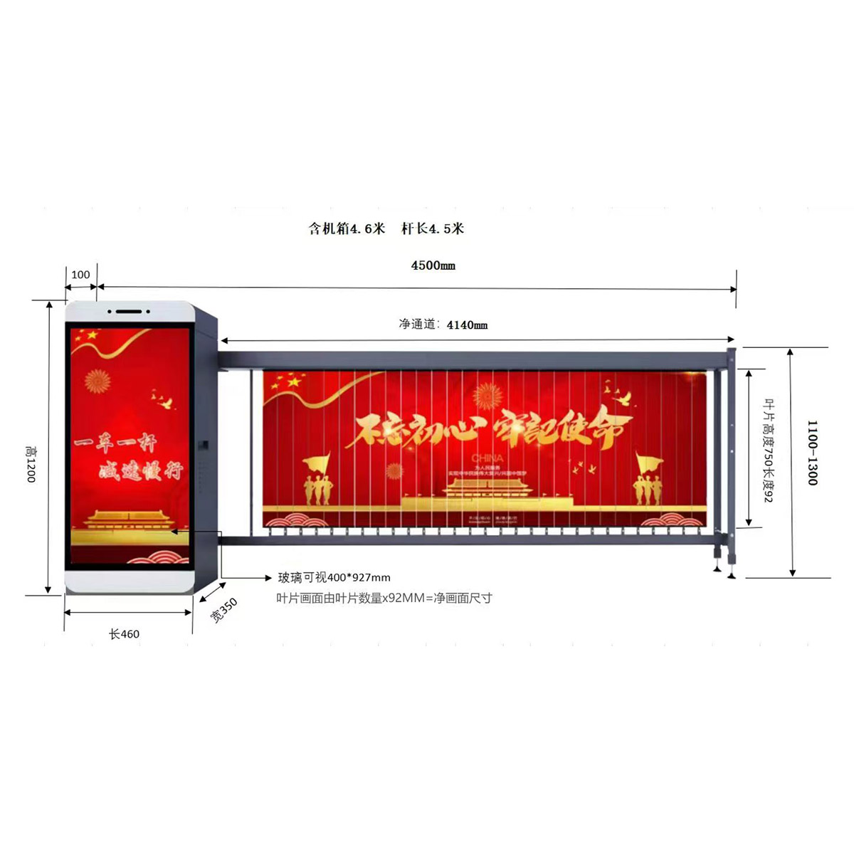 广告道闸